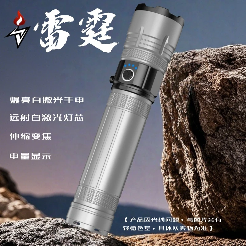 雷火耀影【雷霆】专业超亮强光远射变焦充电手电筒（佩奇6/1）