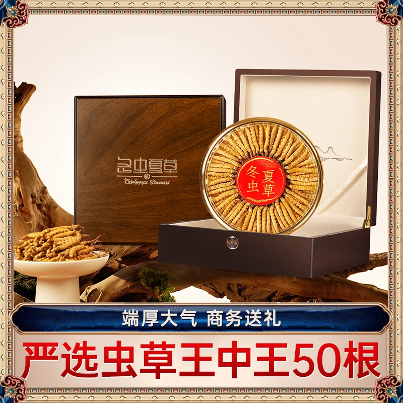 【严选虫草】虫草王中王2根1克-25年头期新干草滋补品高端商务送礼