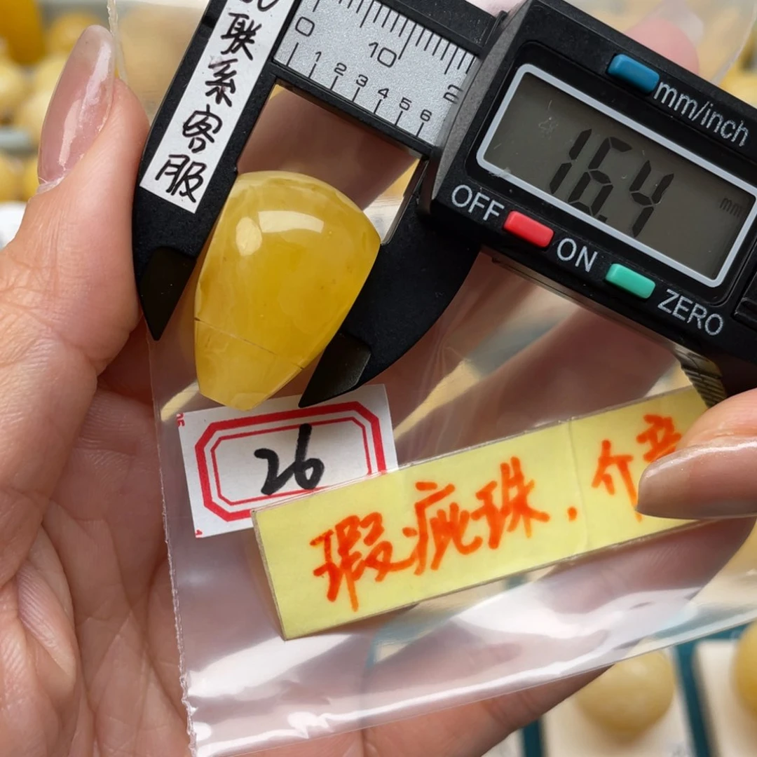 蜜蜡裸石未镶嵌瑕疵