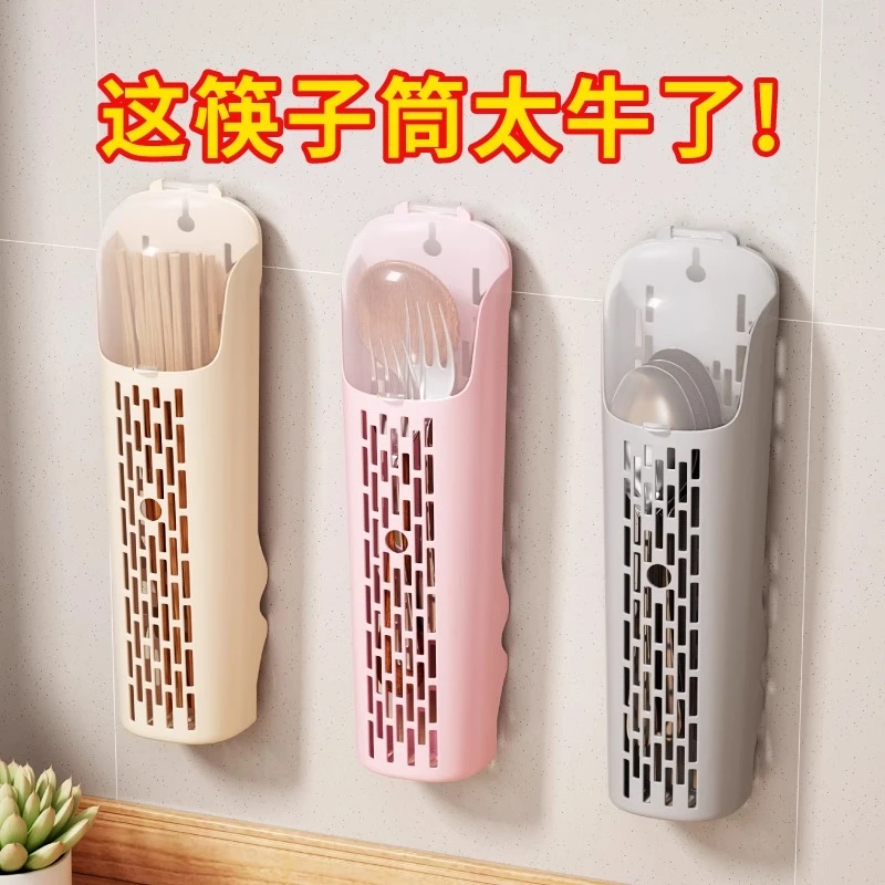 筷子筒家用筷子架带盖壁挂式塑料筷子笼置物架沥水厨房筷子收纳盒