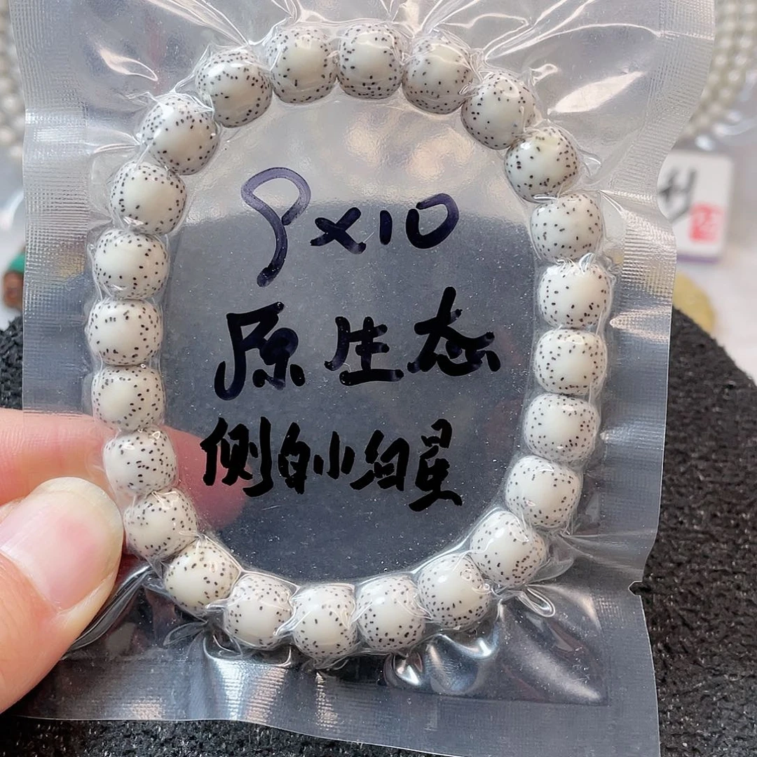 【闪购商品】星月菩提吊坠雨****牛星月菩提9*10