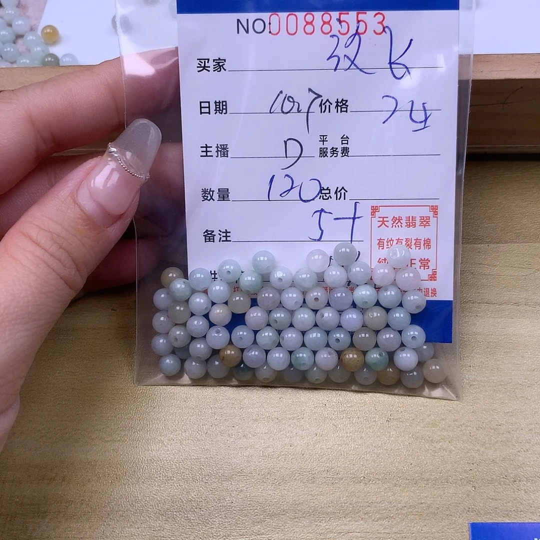 放***想翡翠未镶嵌手链翡翠