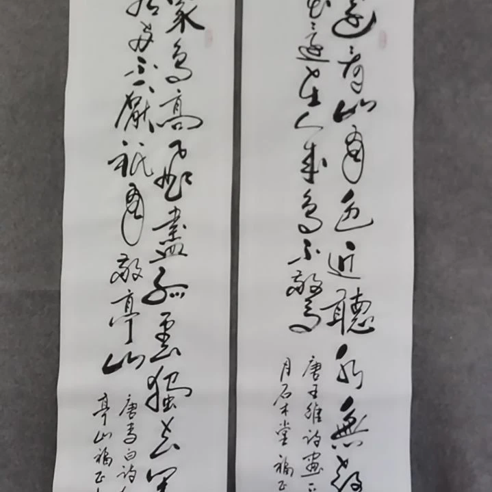 书法书法作品书法作