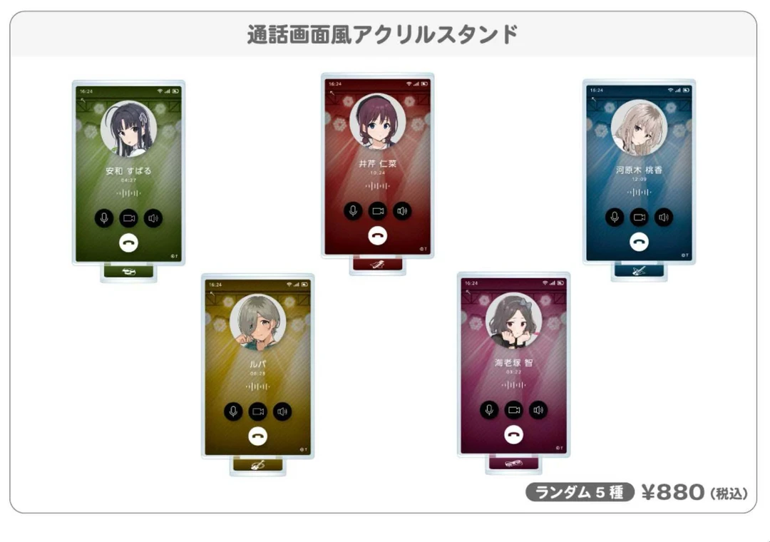 【拆袋】哭泣少女乐队gbc 通话画面风立牌盲盒 （代拆）