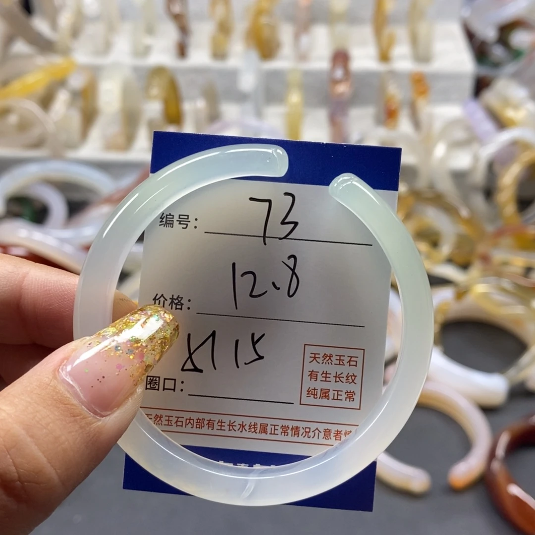 手镯玛瑙/玉髓未镶嵌73