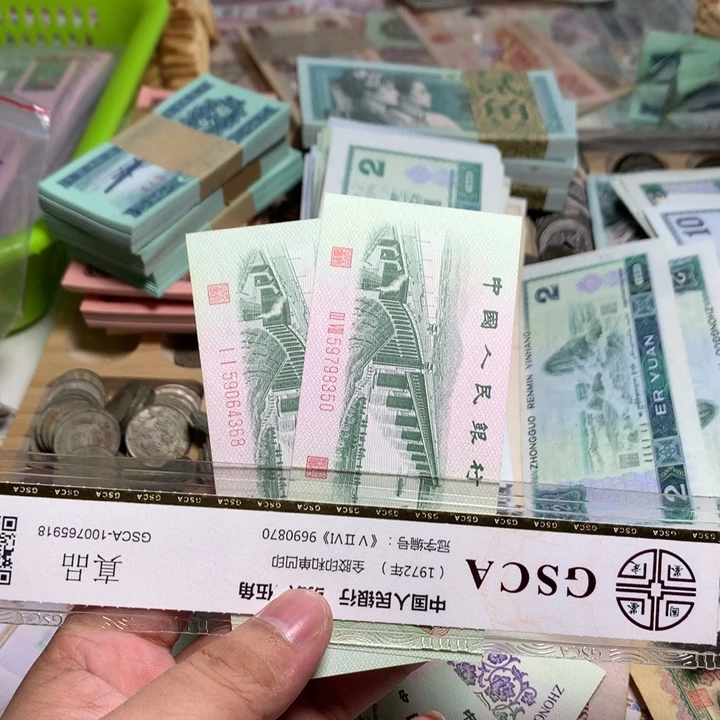 退市人民币2张如图
