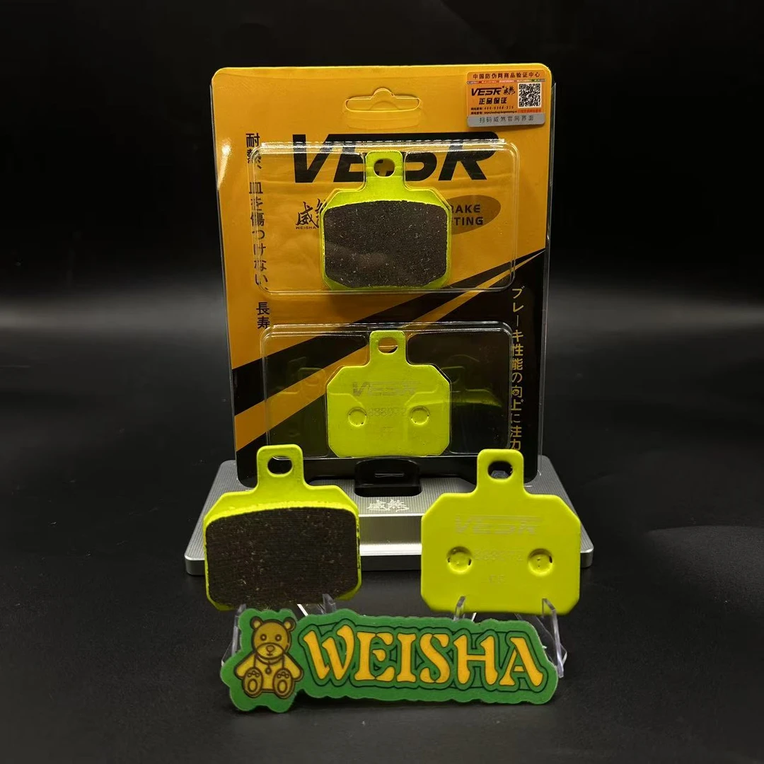 威煞【官方正品】绿水鬼刹车皮螃蟹飞机音金属含铜电动车通用刹车皮