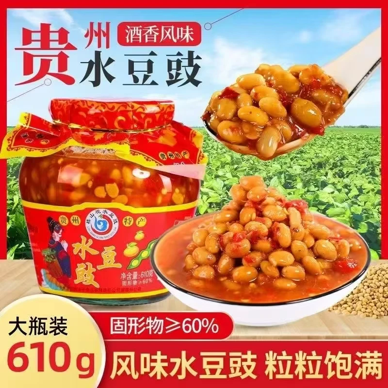 贵州农家特产水豆豉