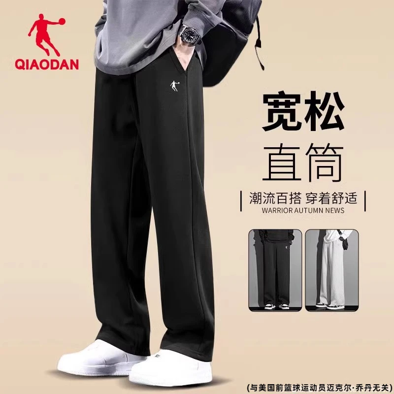 乔丹运动裤男黑色垂感卫裤2025冬季新款休闲裤长裤宽松直筒裤男士