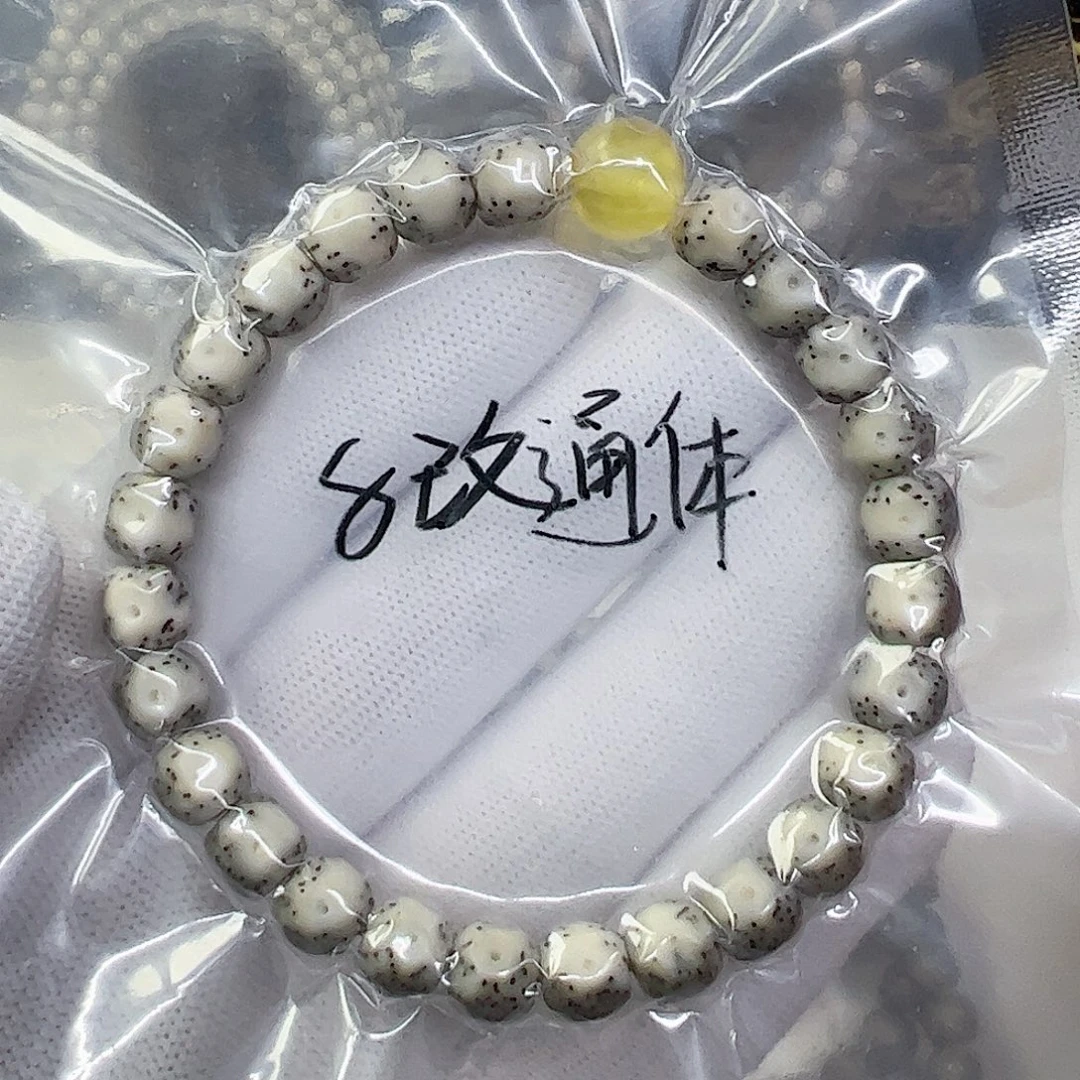 吊坠星月菩提8改通体留白a7