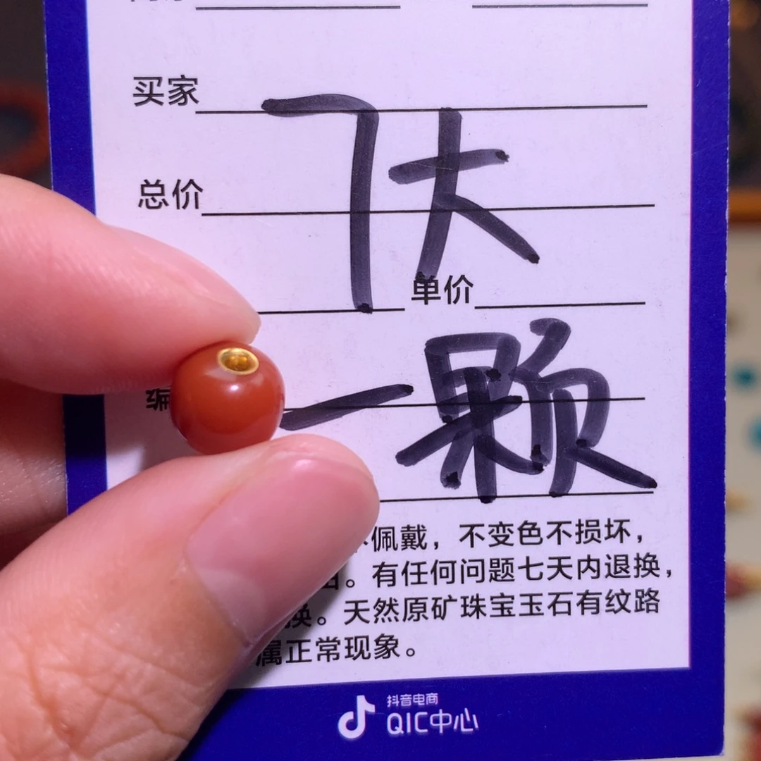 南红玛瑙未镶嵌颈饰