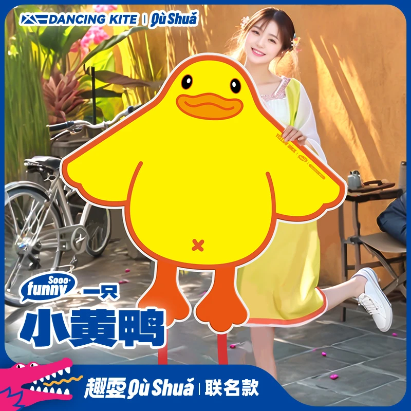 2025新款卡通网红小黄鸭风筝微风易飞儿童手持大人专用高档专业级