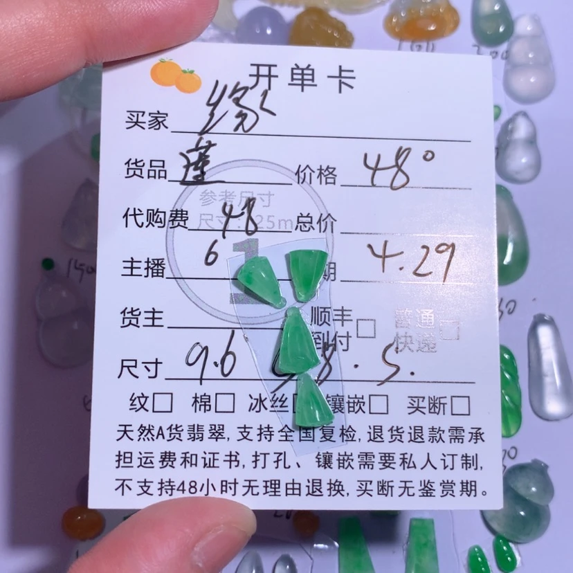 【闪购商品】翡翠未镶嵌颈饰缘**你