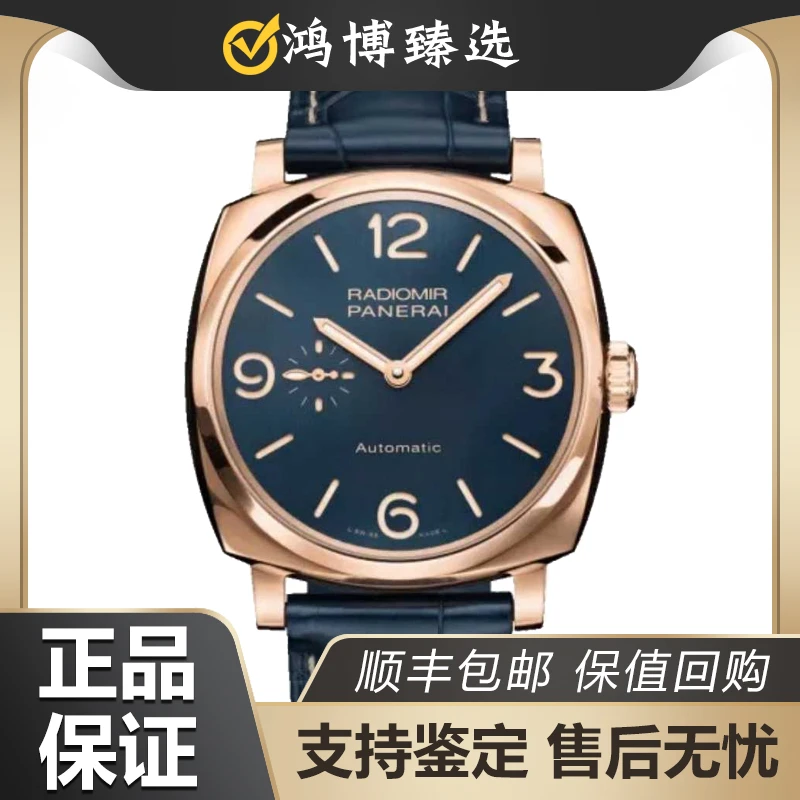 99新 Panerai/沛纳海 雷德米尔PAM00695/45mm全金蓝盘自动男表