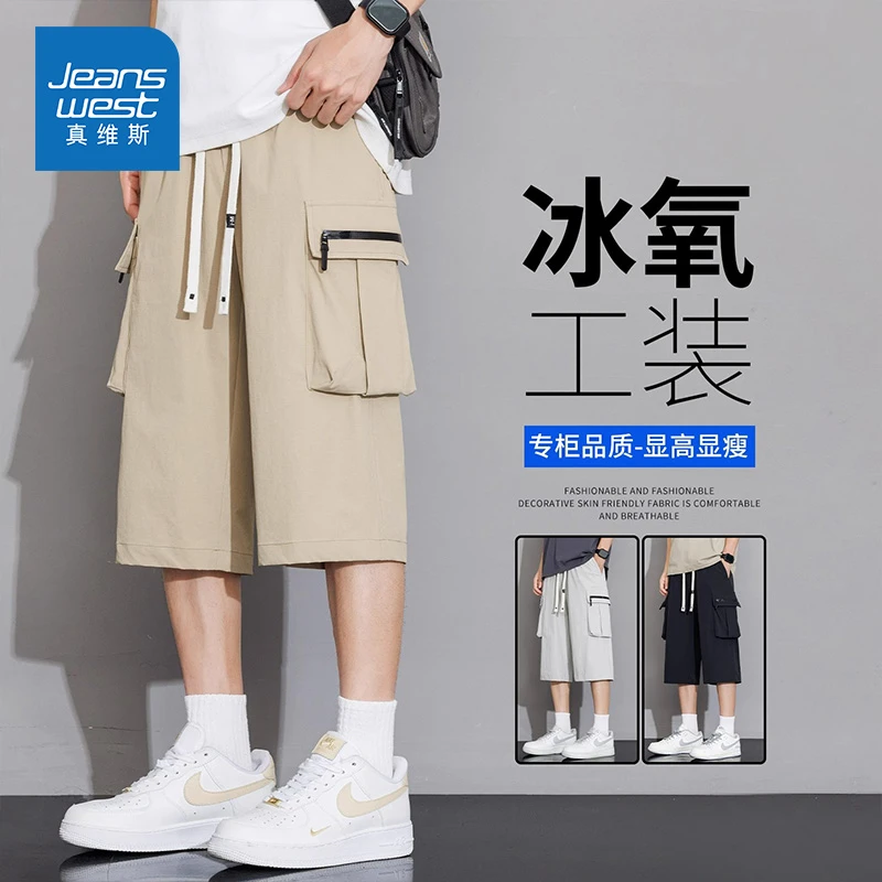 Jeanswest/真维斯夏季薄款冰丝休闲短裤男宽松潮流百搭工装七分裤
