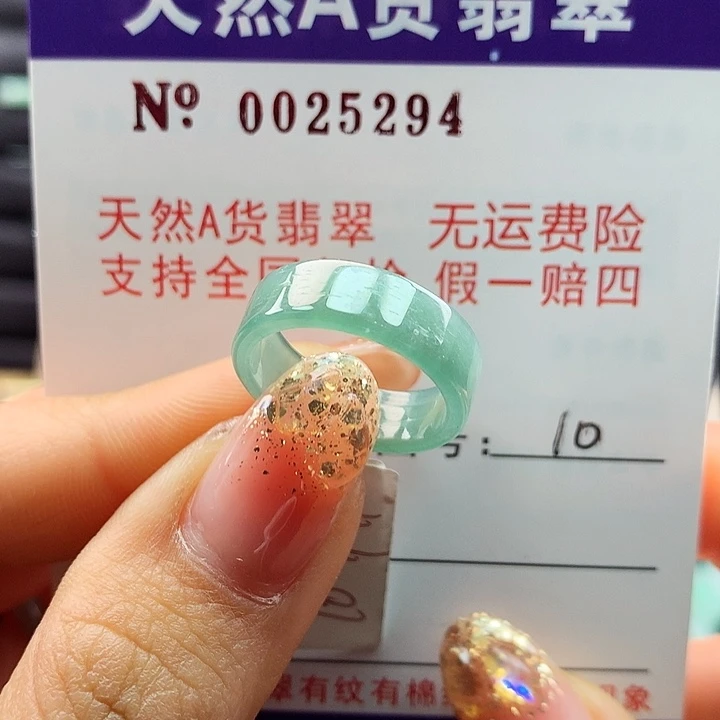 翡翠戒指未镶嵌塔塞