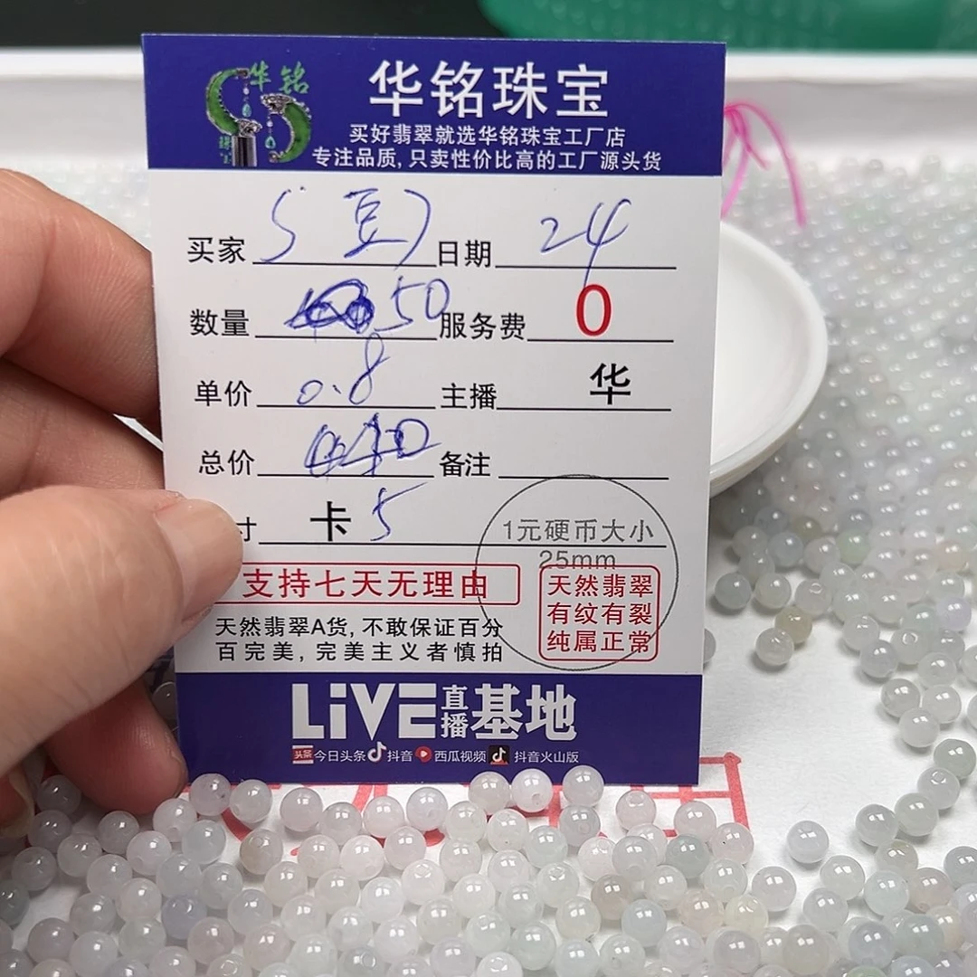 翡翠手链未镶嵌S****）货主老华