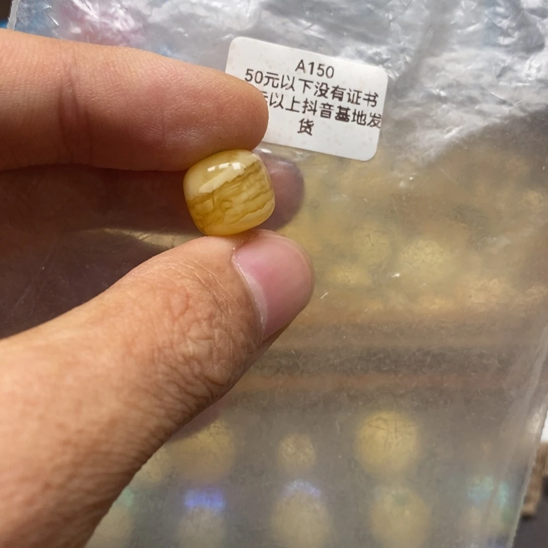 琥珀裸石未镶嵌质检