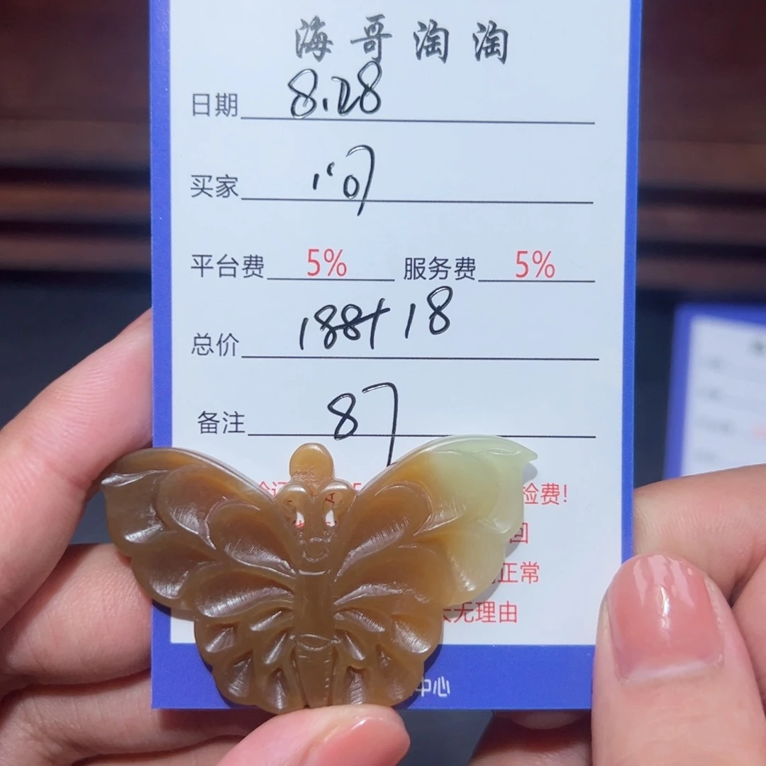 未镶嵌和田玉挂件问****5
