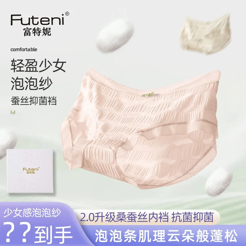 【彩虹色系】富特妮 无痕透气裸感日系中腰舒适女士短裤