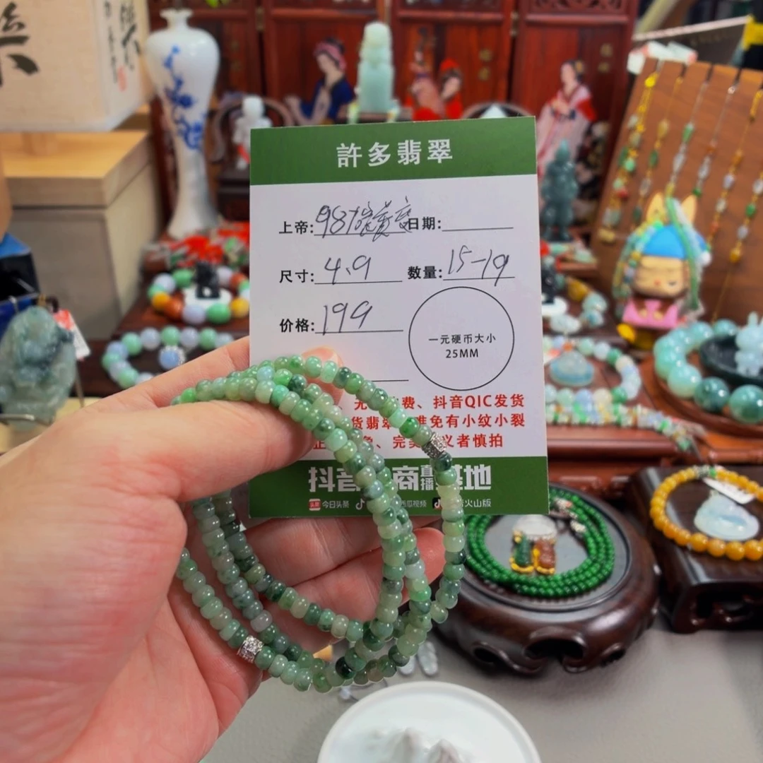 翡翠未镶嵌手链绿飘花算盘珠手串4.9多样性发一