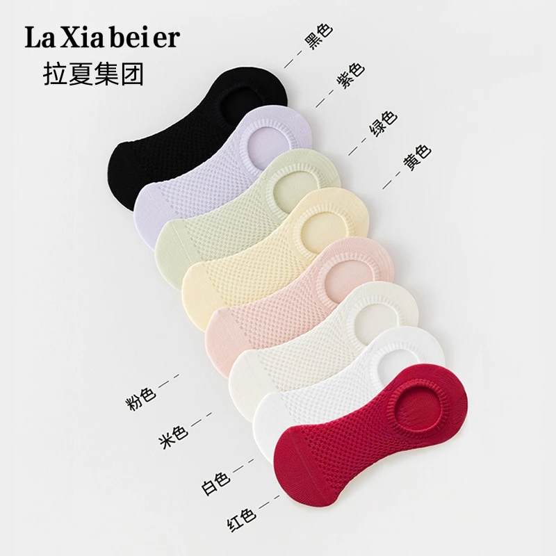 LAXIABEIER拉夏集团  夏季女士防滑船袜 10A抑菌防臭网眼透气棉袜