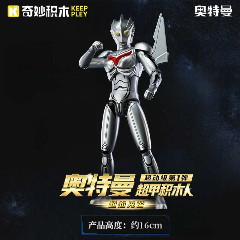 奇妙奥特曼超甲积木人第1弹诺亚拼装手办
