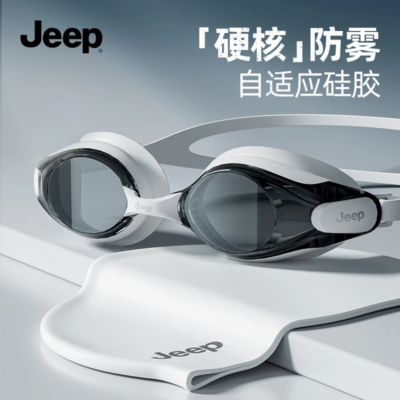 Jeep泳镜专业竞速高清防水防雾游泳近视眼镜电镀男女跳发训练装备