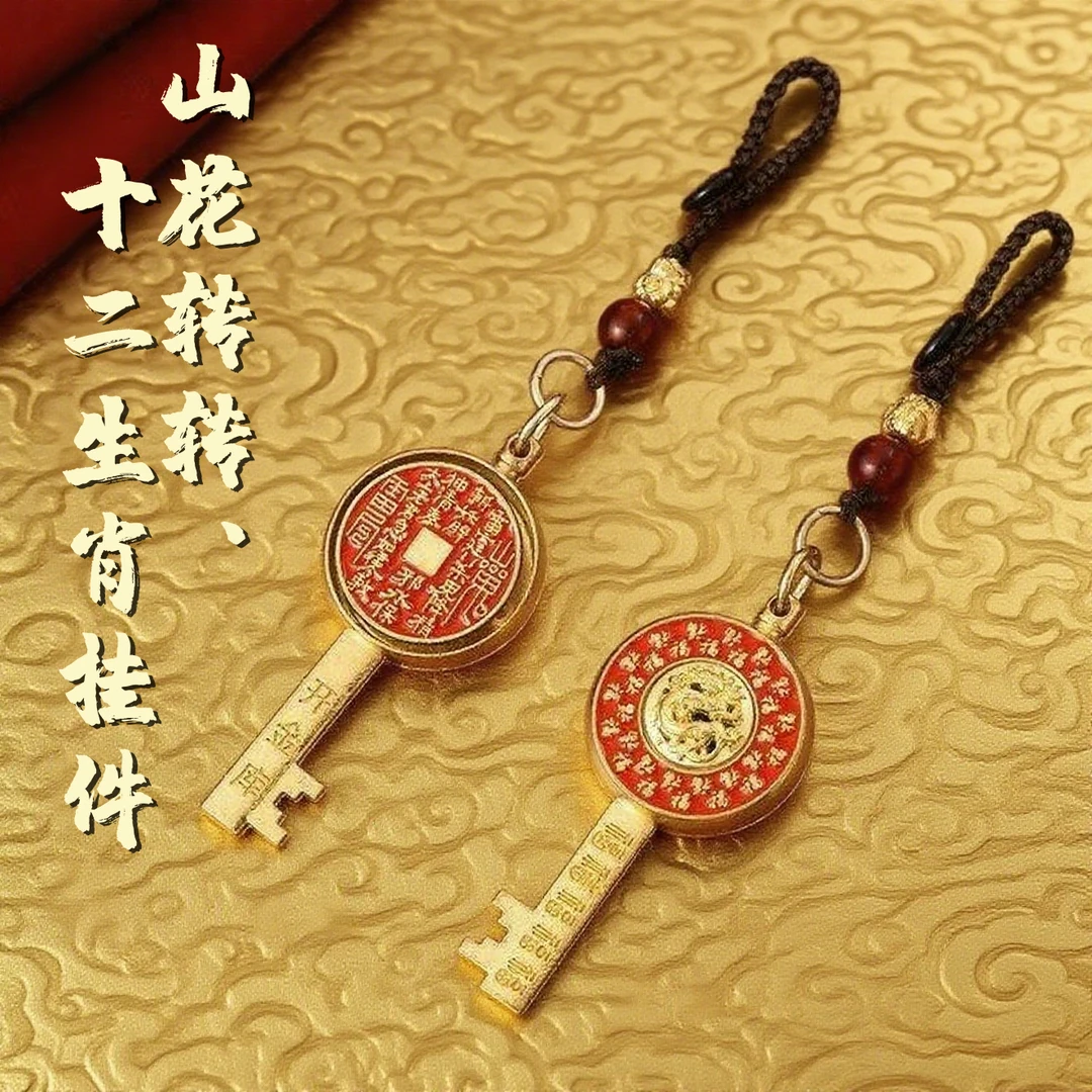 蛇年新款十二生肖山花金色钥匙扣可旋转山愧花钱新中式钥匙链挂件