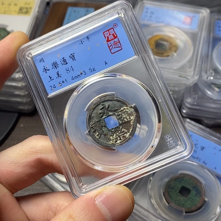 铜端平古泉永乐通宝