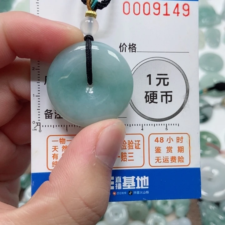 翡翠吊坠(不含链)未镶嵌Z**L