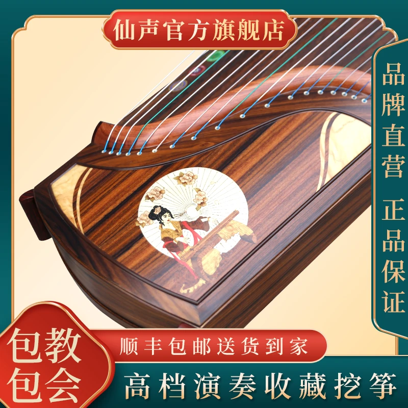 仙声仙声古筝仕女弹琴演奏专业收藏挖筝实木古筝