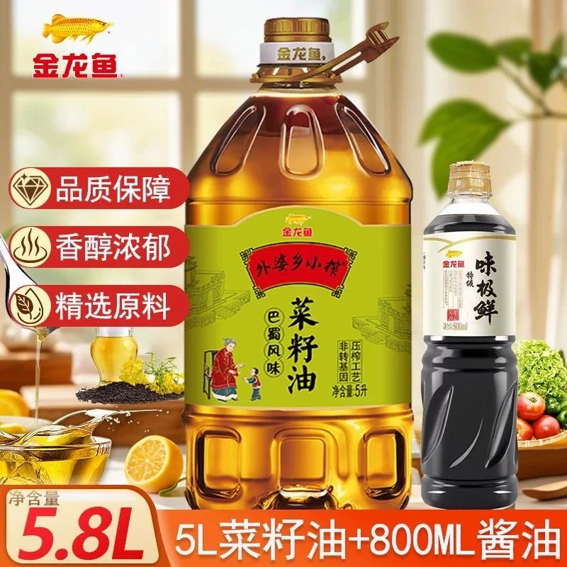金龙鱼外婆乡巴蜀风味小榨浓香菜籽油5L+800ml酱油食用油桶装炒菜