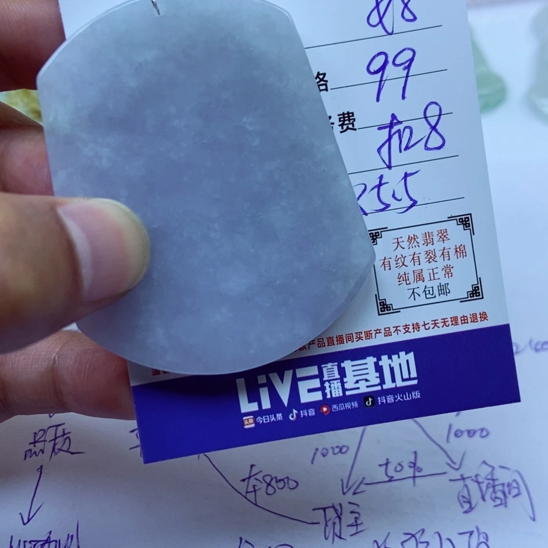 好***宁翡翠未镶嵌颈饰111111