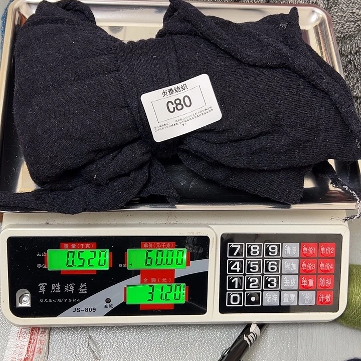 羊绒80马海藏青色半斤