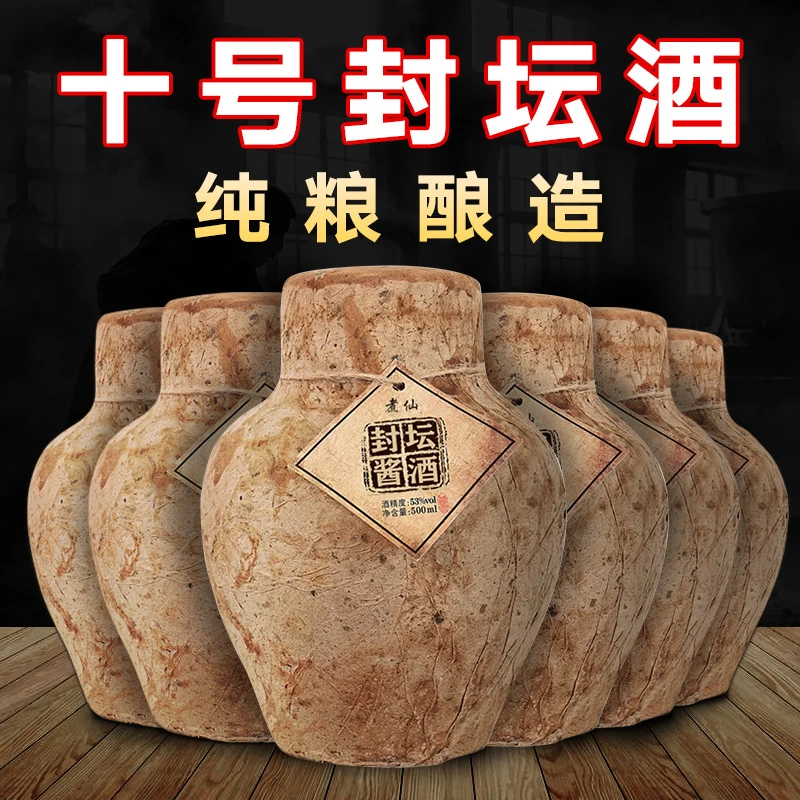 煮仙 贵州酱香型白酒古法技艺封坛酱酒纯粮酿造53度6坛53%Vol500