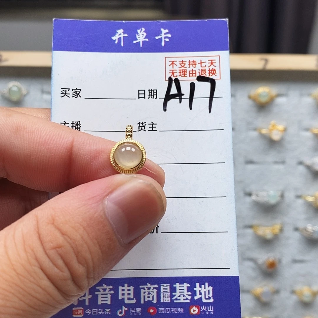 翡翠戒指未镶嵌戒指