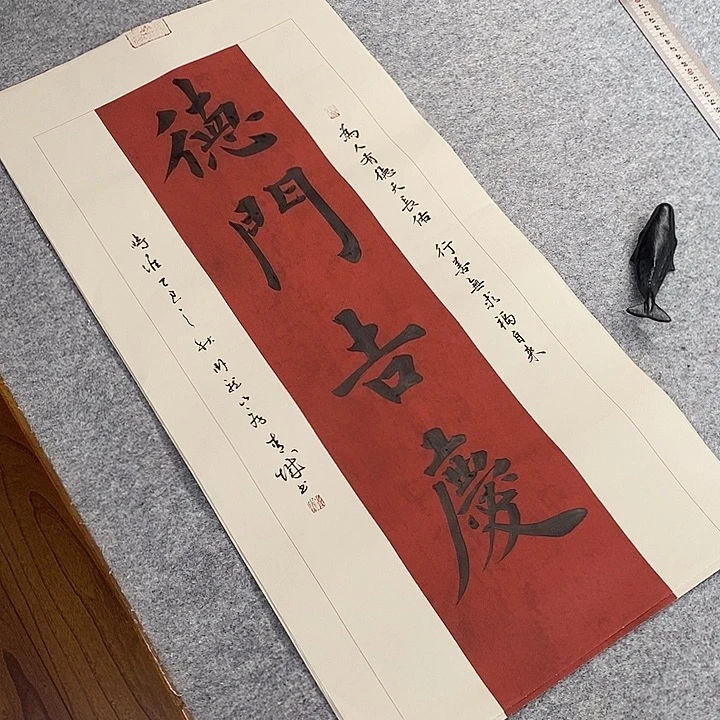 书法青城书法作品惠友