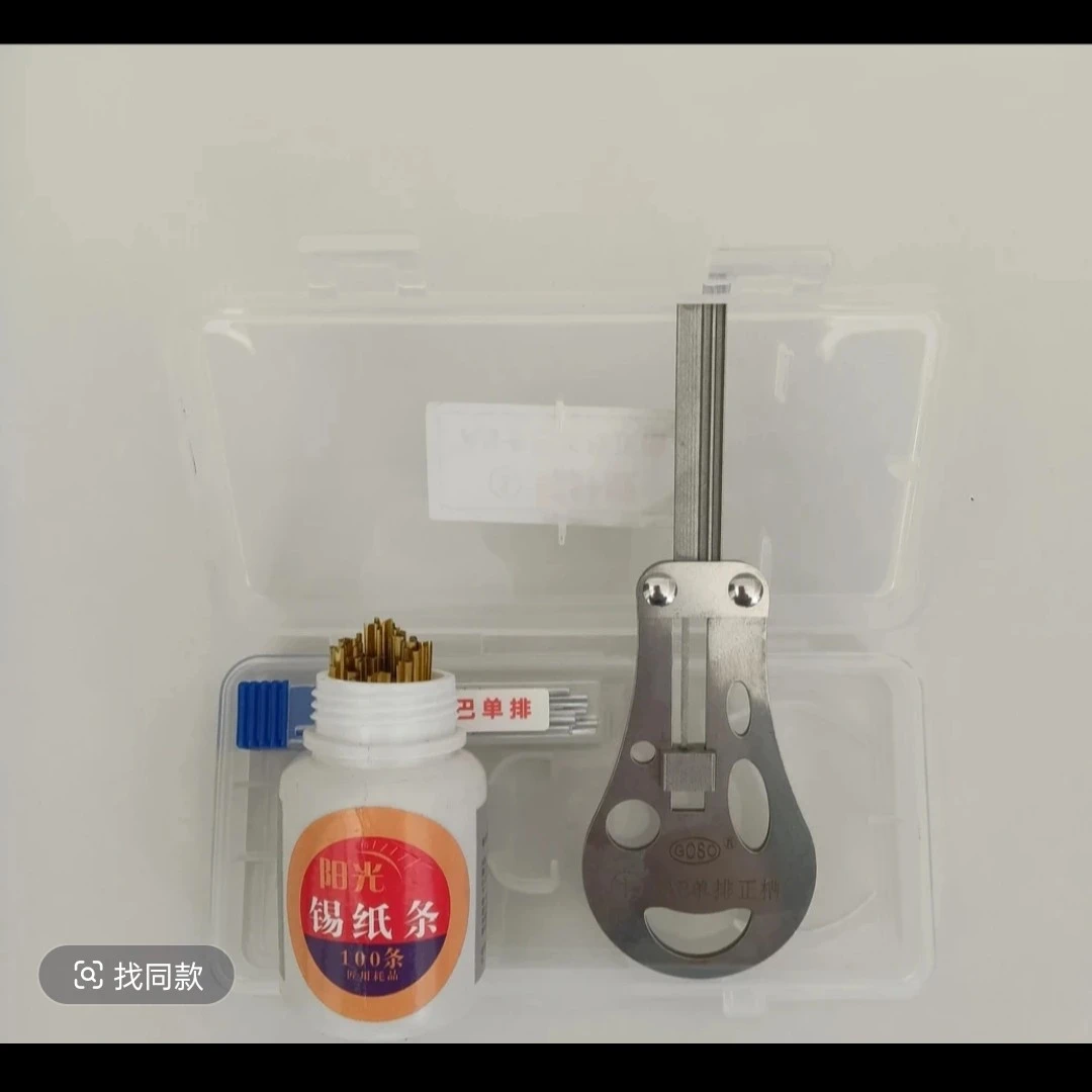 导针版AB卡巴单排正槽