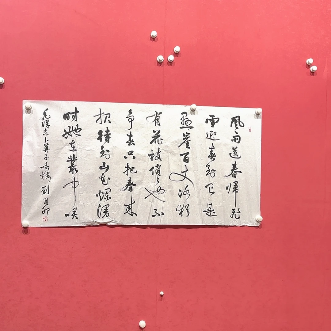 横款精品书画作品