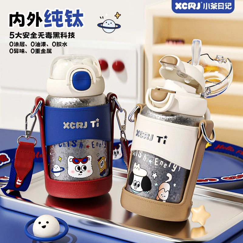 【纯钛材质】小茶日记钛杯保温杯儿童高颜值大容量学生便携水杯子GF