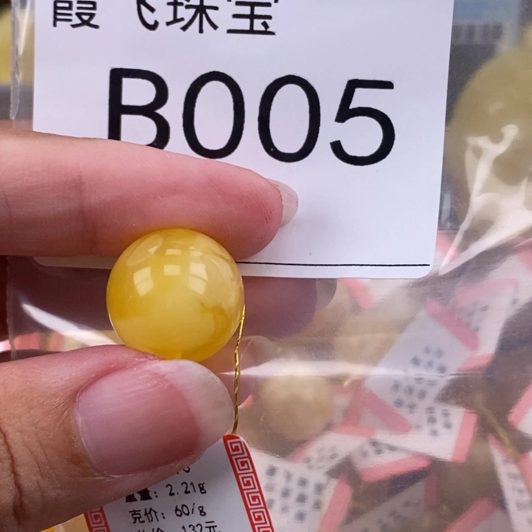 琥珀未镶嵌珠宝奇石15.7