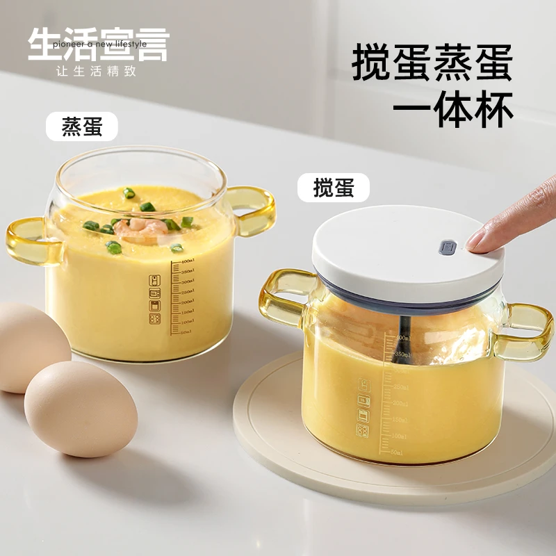 生活宣言搅拌棒电动打蛋器蒸鸡蛋羹专用碗带刻度大容量自动搅拌杯