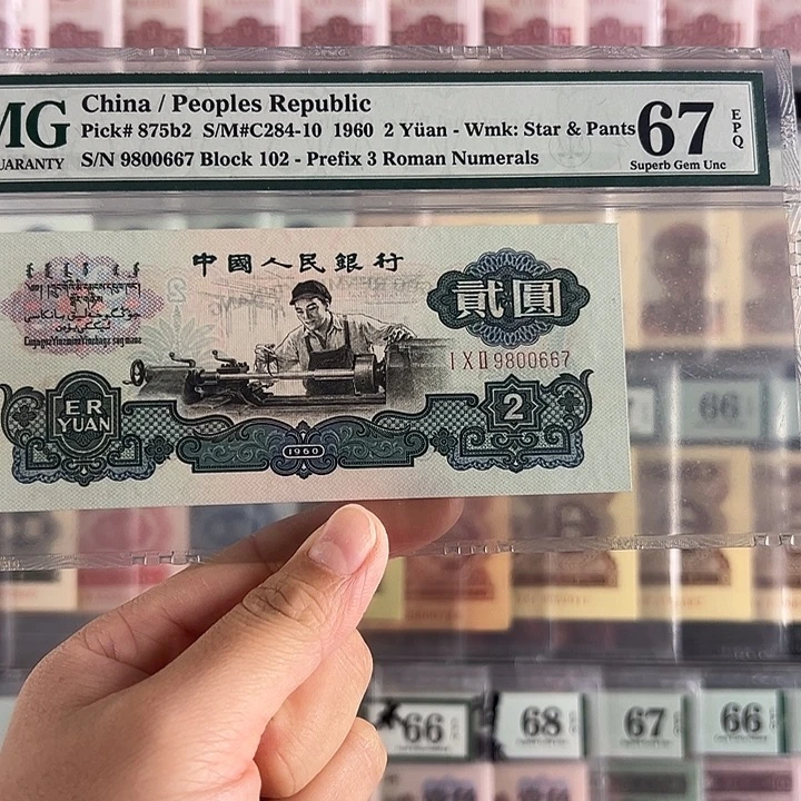 古币车工福利包邮