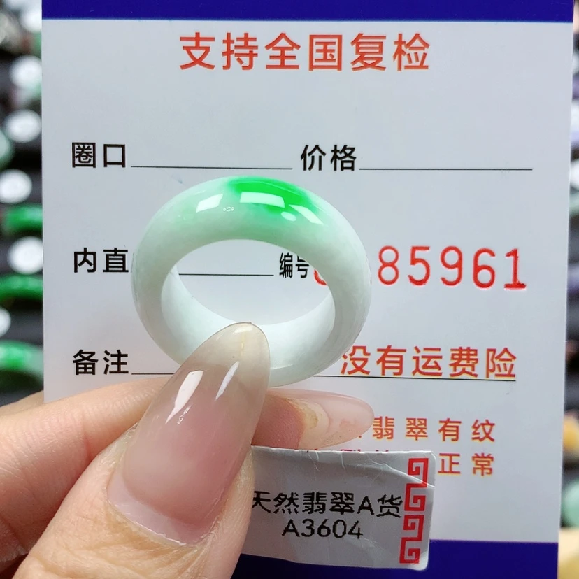 【闪购商品】翡翠戒指未镶嵌17号