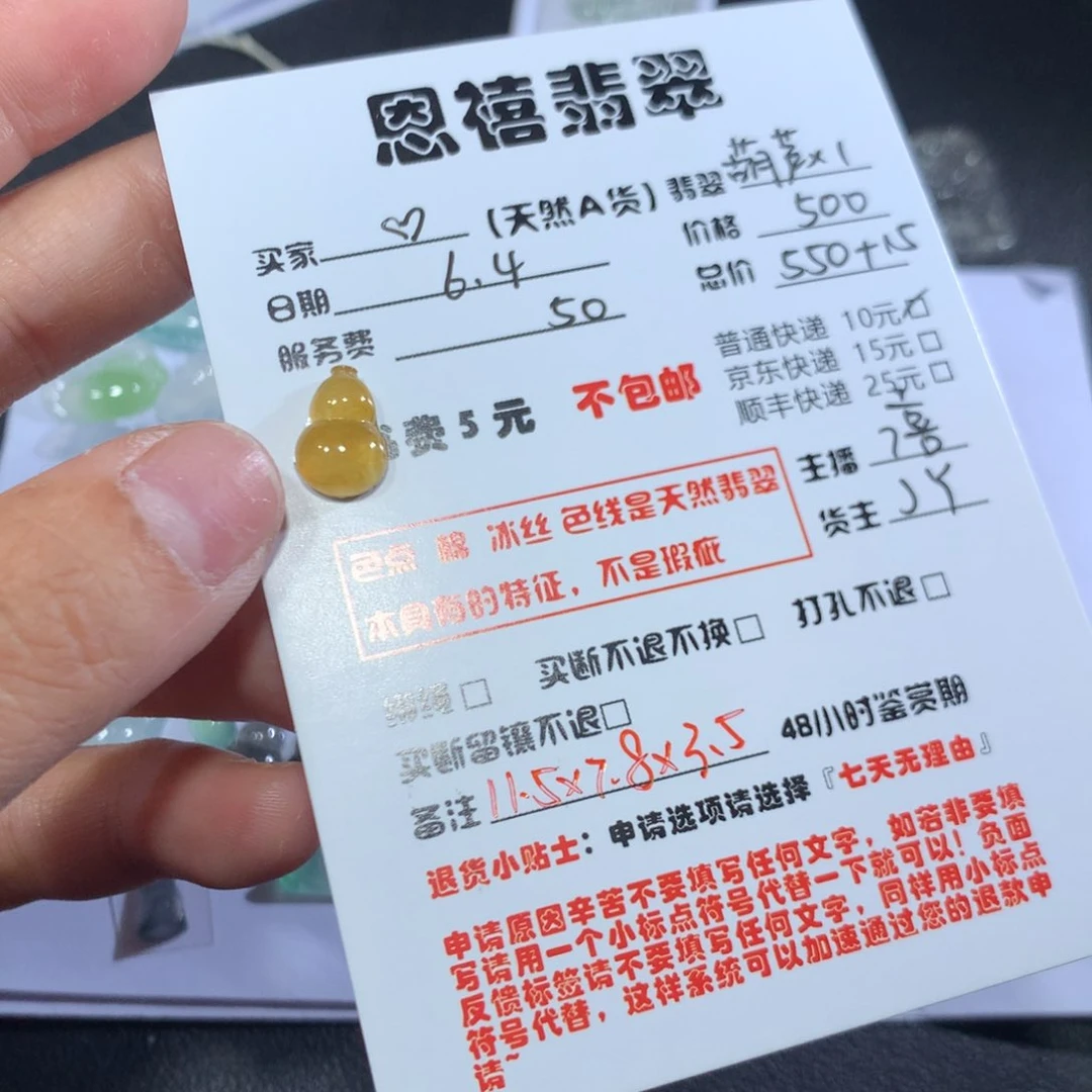 翡翠未镶嵌颈饰·**