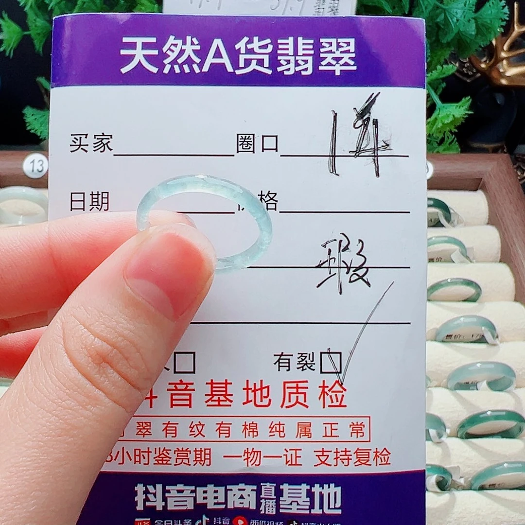 未镶嵌戒指翡翠戒指