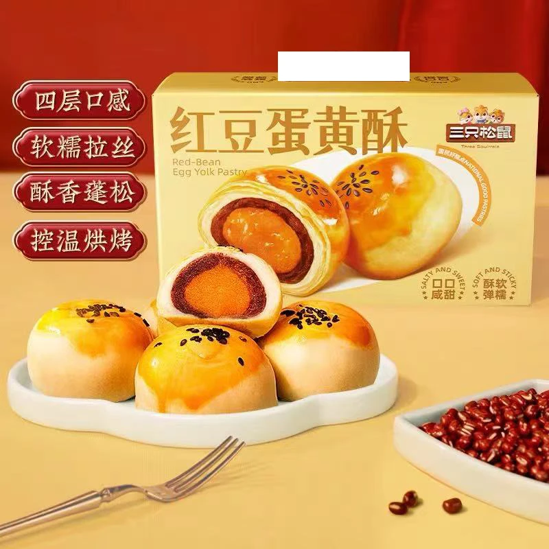 三只松鼠红豆味蛋黄酥300g雪媚娘麻薯早餐零食休闲食品中式糕点