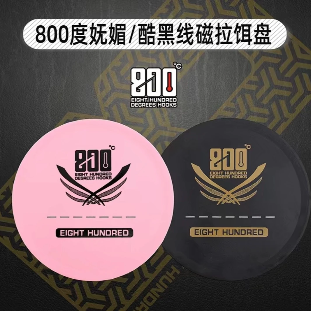 800度新款捌佰度妩媚酷黑一线磁拉饵盘磁盘