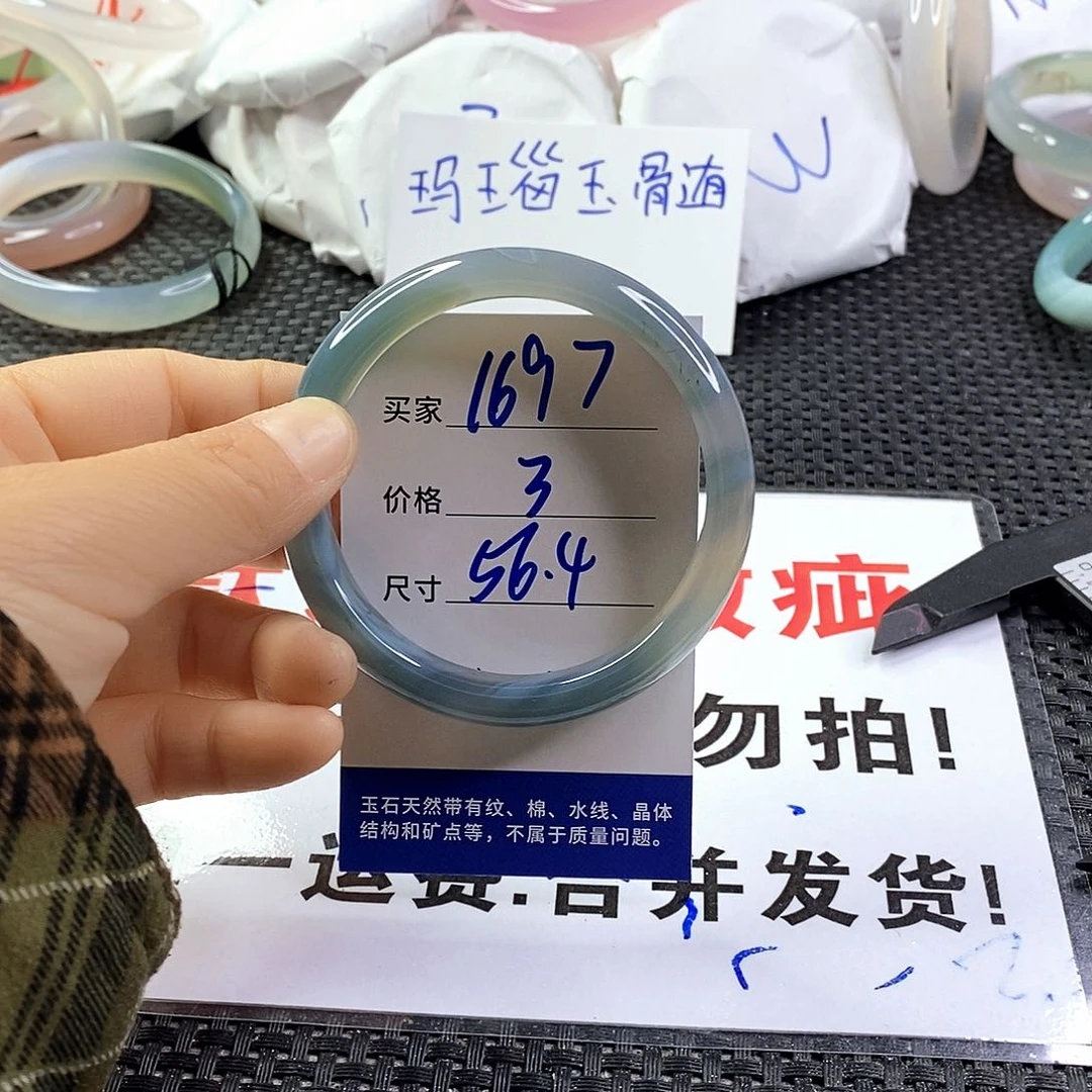 手镯玛瑙/玉髓未镶嵌1697